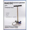 Насос ВД для PCP ( 4 ступени, большой фильтр,манометр)