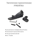 Тактическая горизонтальная рукоятка на цевье+упор/ Комплект рукояток на цевье