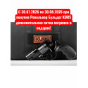 Револьвер Бульдог Kurs 5.6х16 мм КСОИ (без регистрации и лицензии)