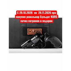 Револьвер Бульдог KURS (стрельба резиновыми шарами) под патрон 5,6/16 HILTI